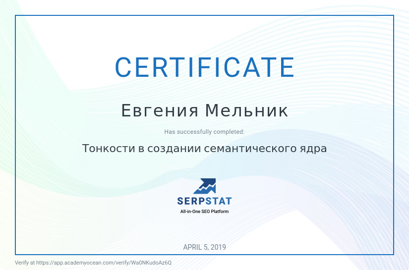 Тонкости в создании семантического ядра